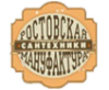 Ростовская Мануфактура Сантехники (Россия)